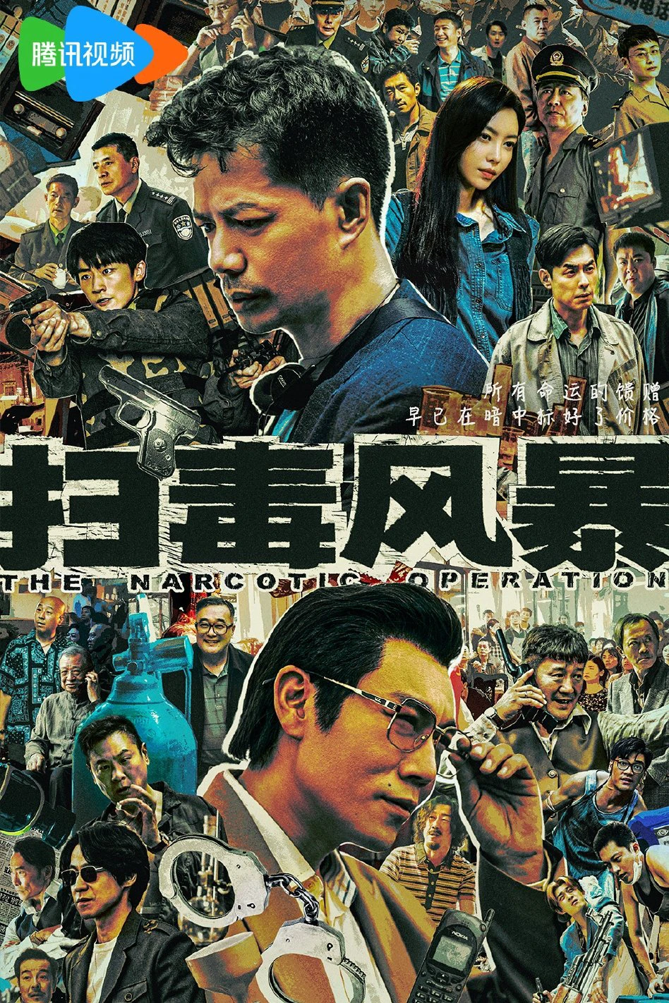 Cuộc Chiến Chống Ma Tuý (The Narcotic Operation) [2025]