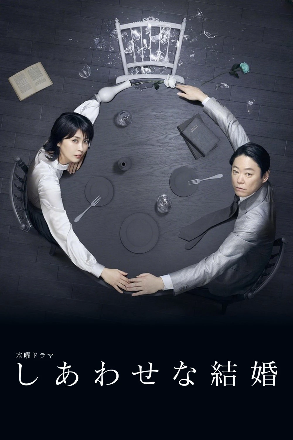 Cuộc Hôn Nhân Của Họ (Their Marriage) [2025]