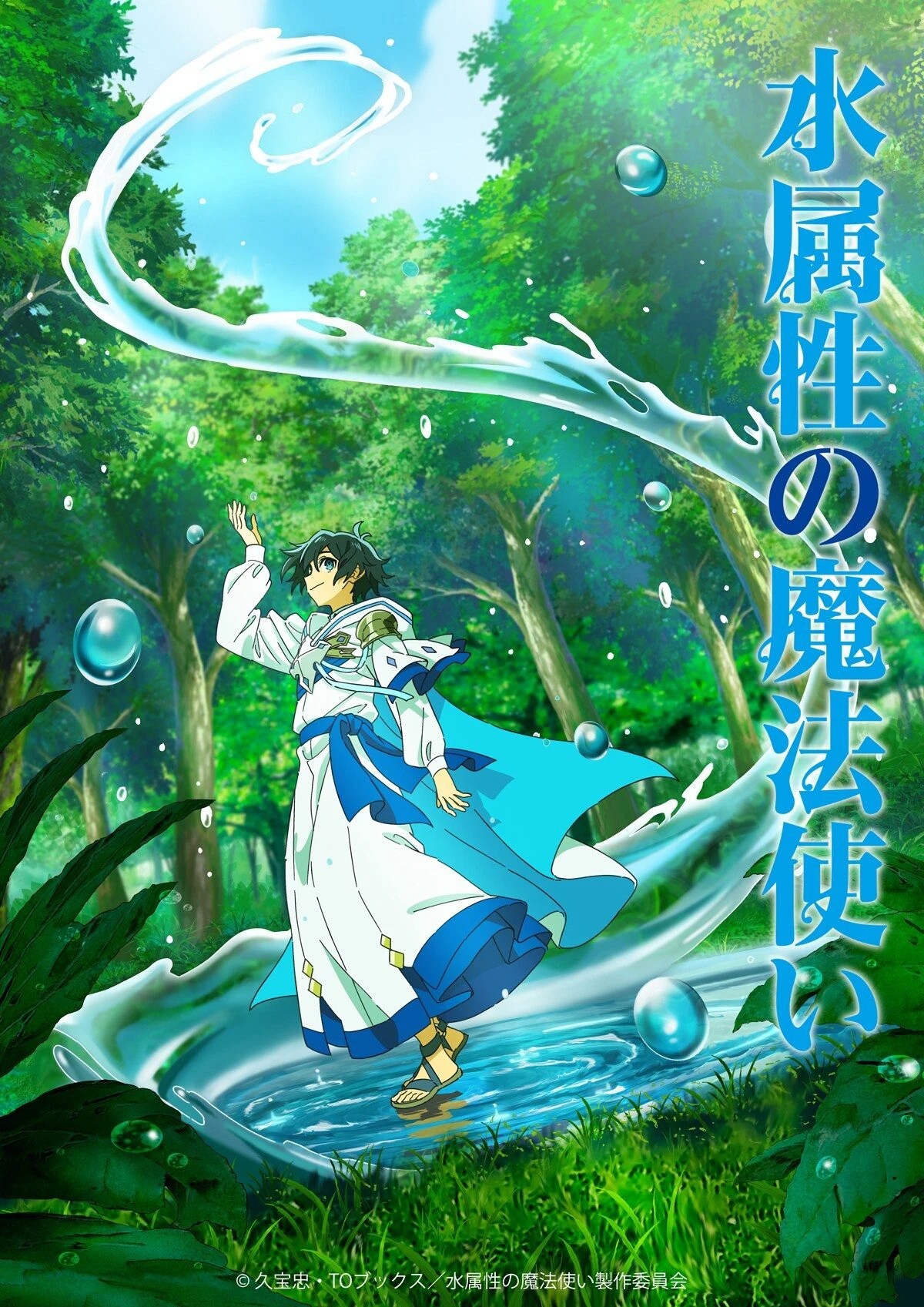 Ma Pháp Sư Thuộc Tính Nước (The Water Magician) [2025]