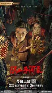 Truyền Thuyết Trấn Hồ Lí (The Curse of Huli Town) [2025]