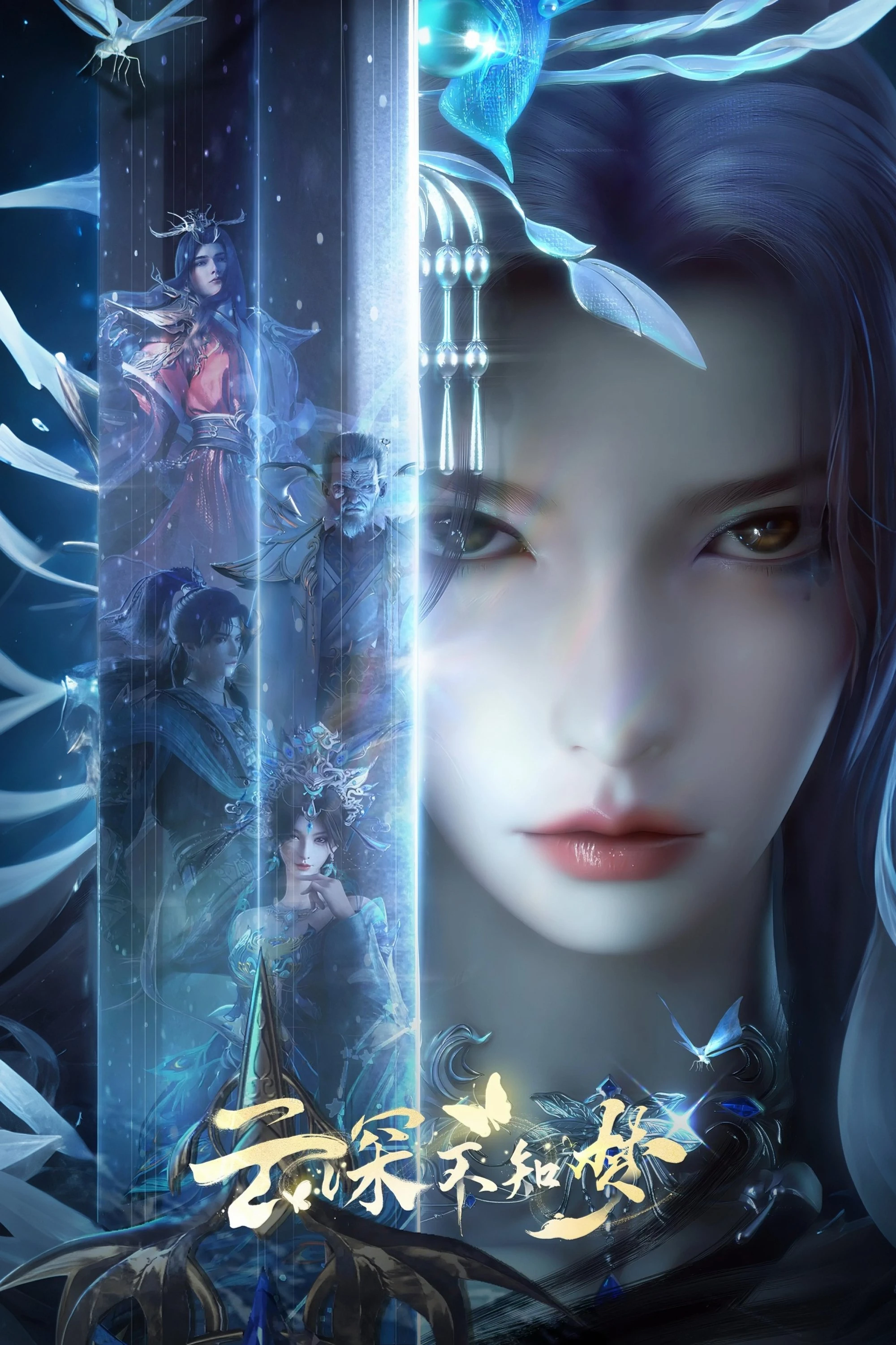 Vân Thâm Bất Tri Mộng (Eclipse Of Illusion) [2025]